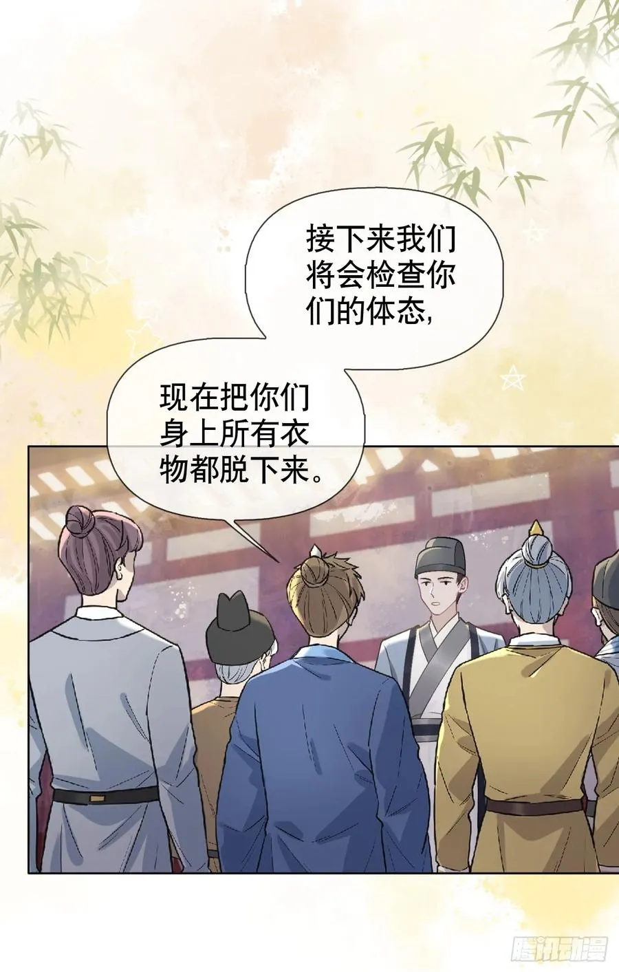 第3话 这是你爱慕的诚意？14