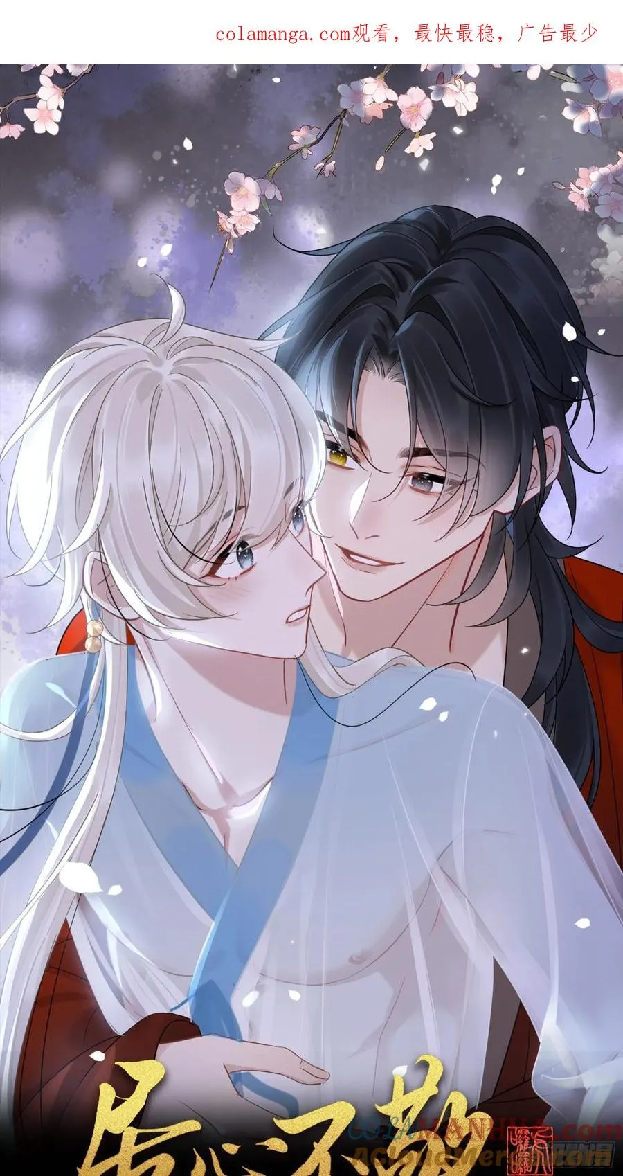 第13话 一起洗0