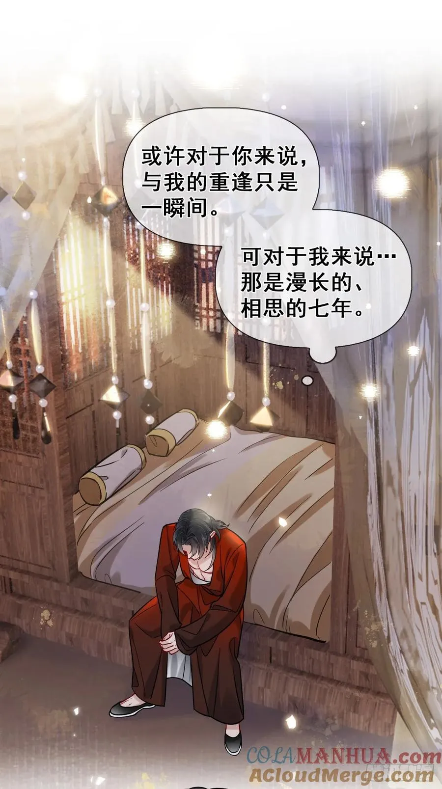 第14话 你昨晚叫得奔放30