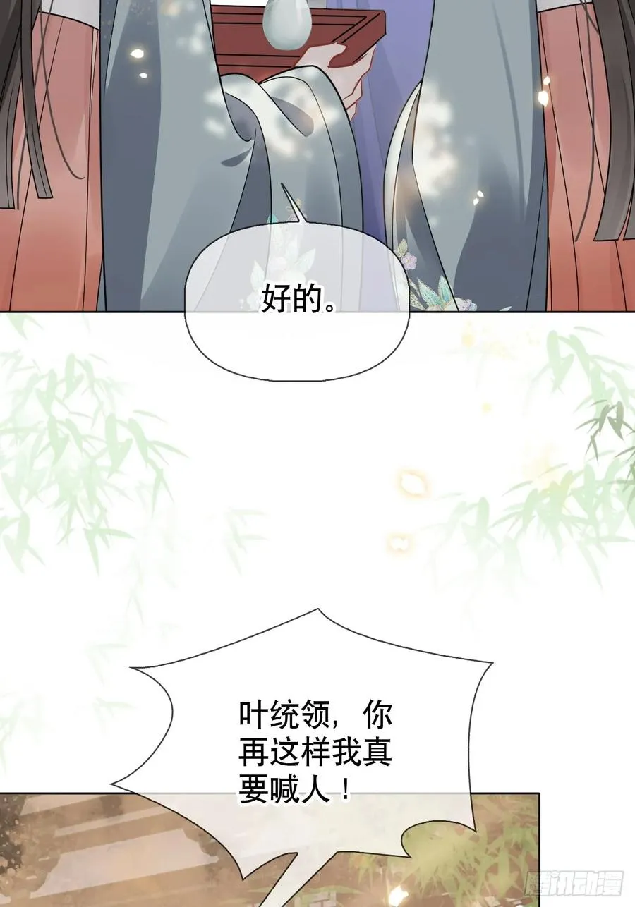 第7话 得罪了，沈公子35