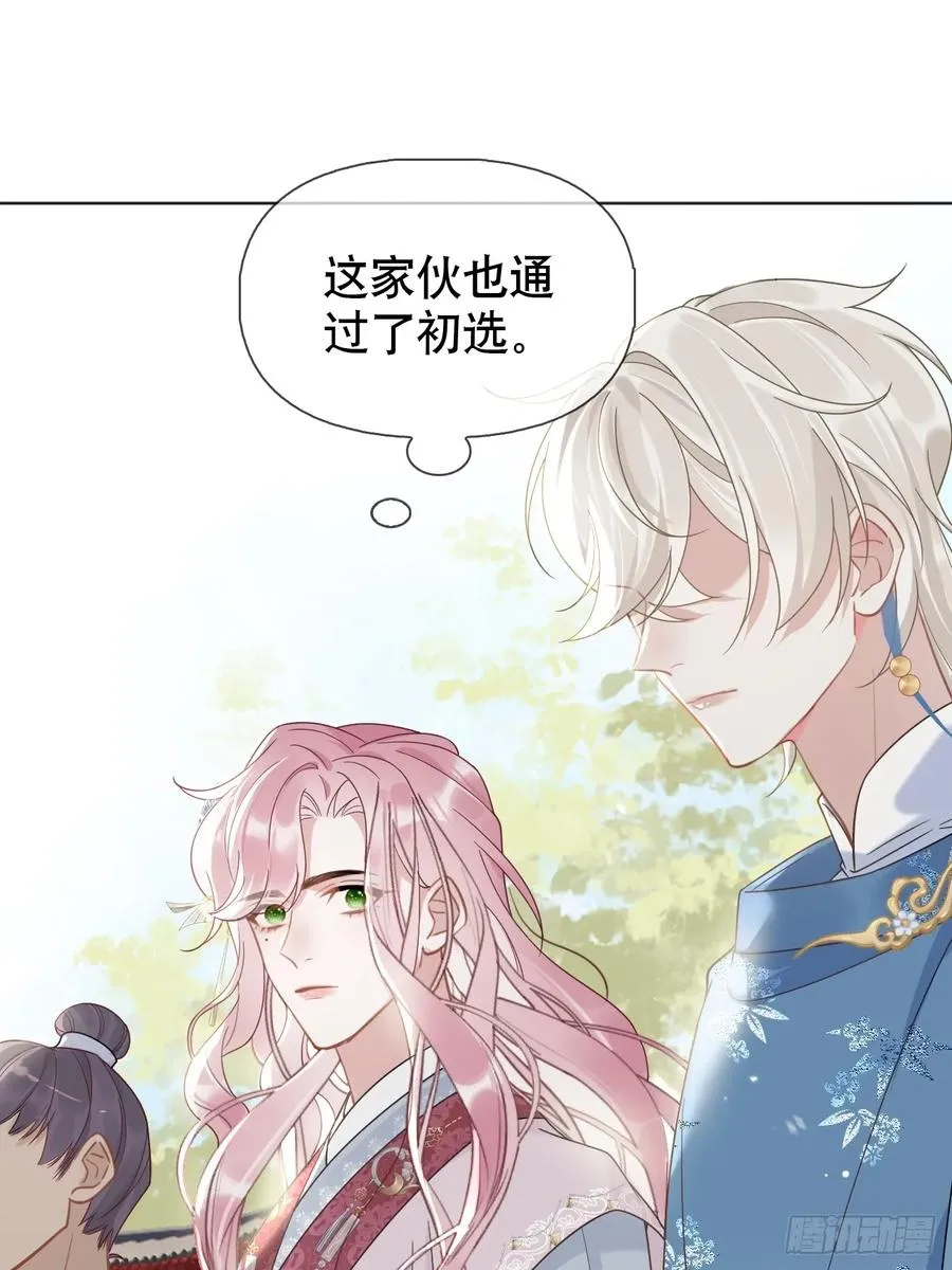 第3话 这是你爱慕的诚意？47
