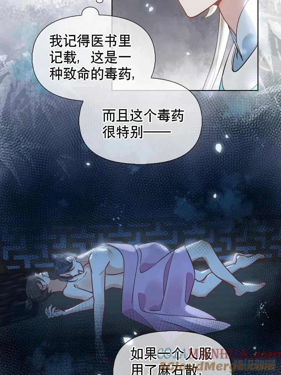 第11话 惩戒39