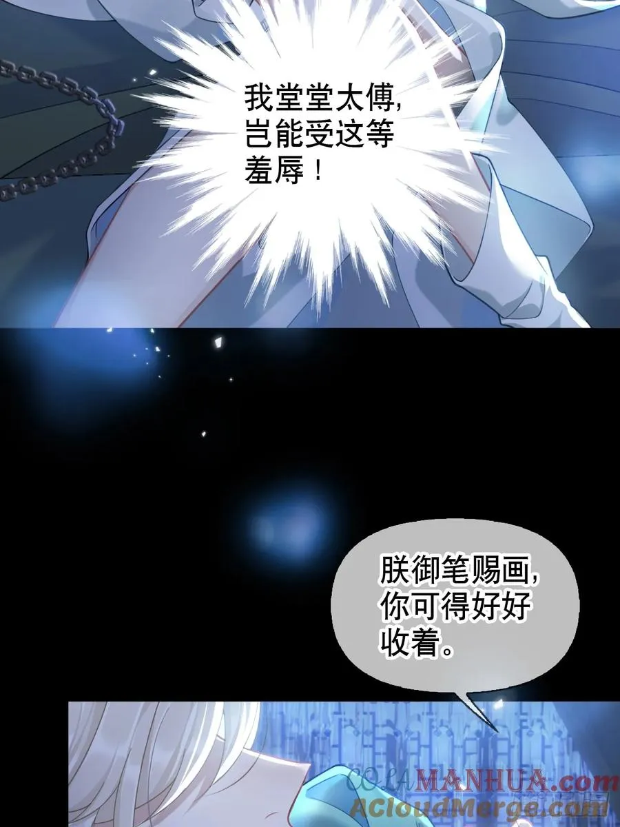 第1话 皇上选的是男妃48