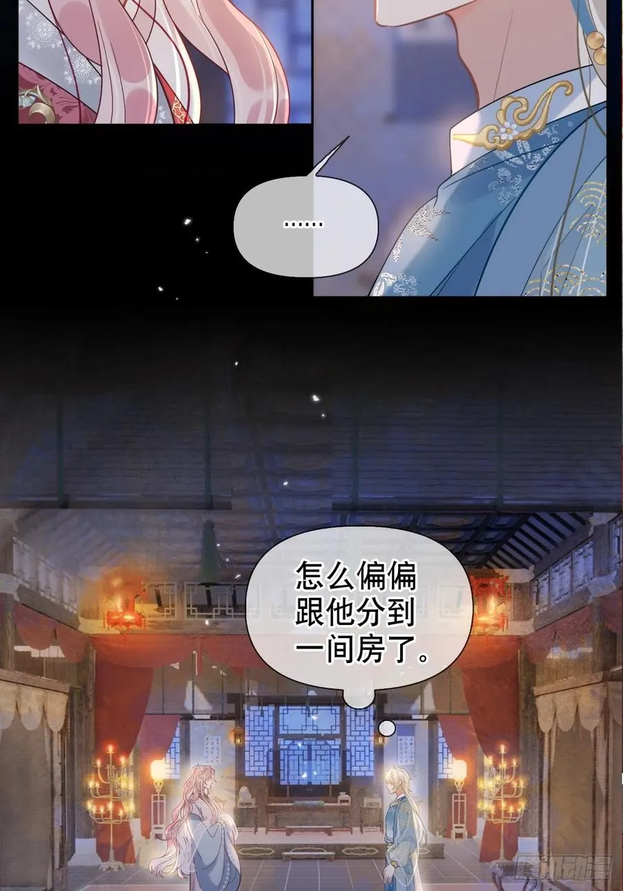第4话 深夜进来这里干什么？68