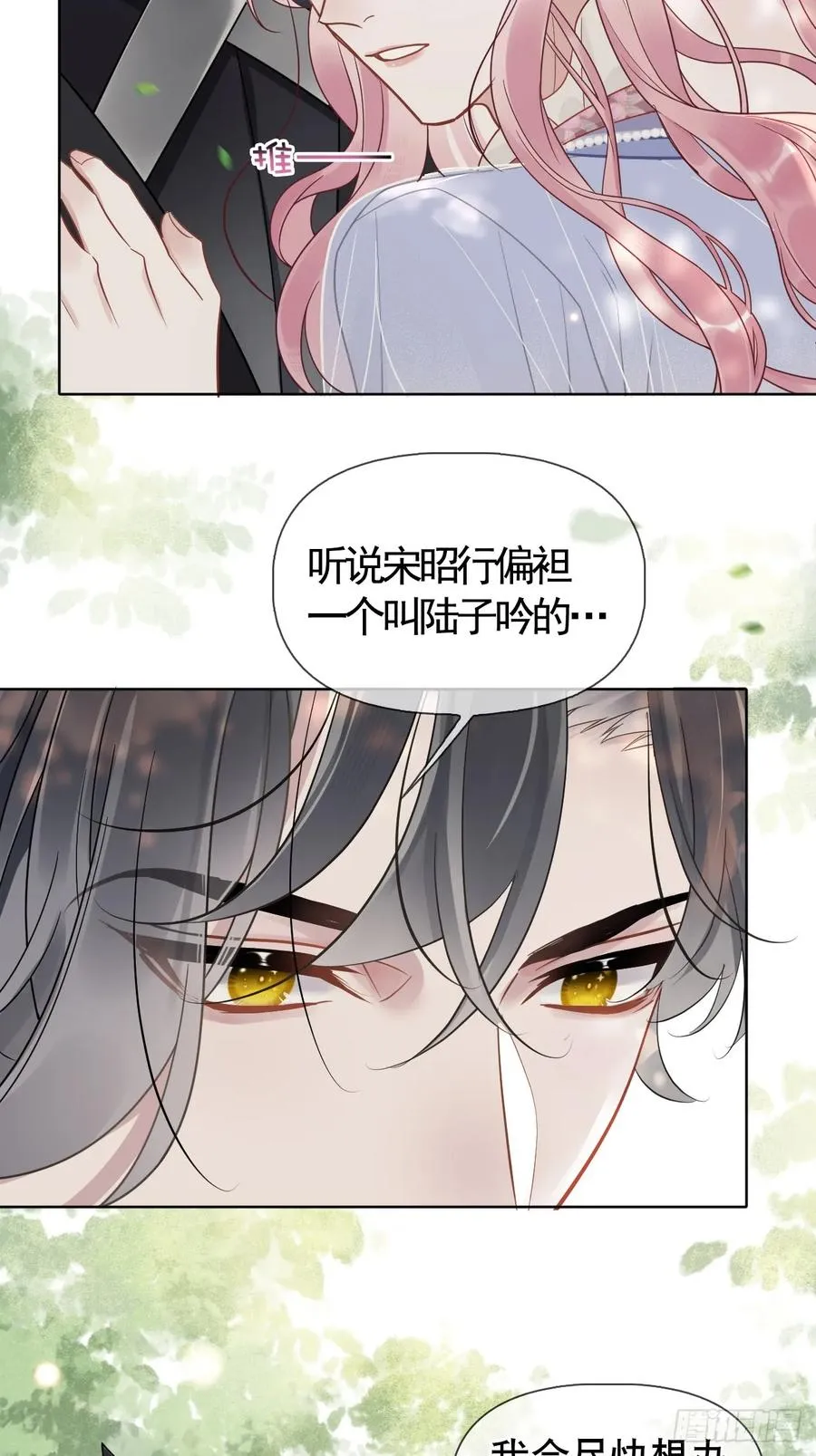 第6话 舞试19