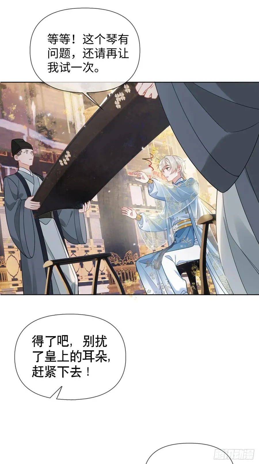 第5话 有些事需再试探一番17