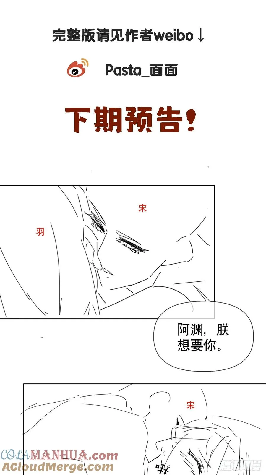 第16话 我们早就是情人了！42