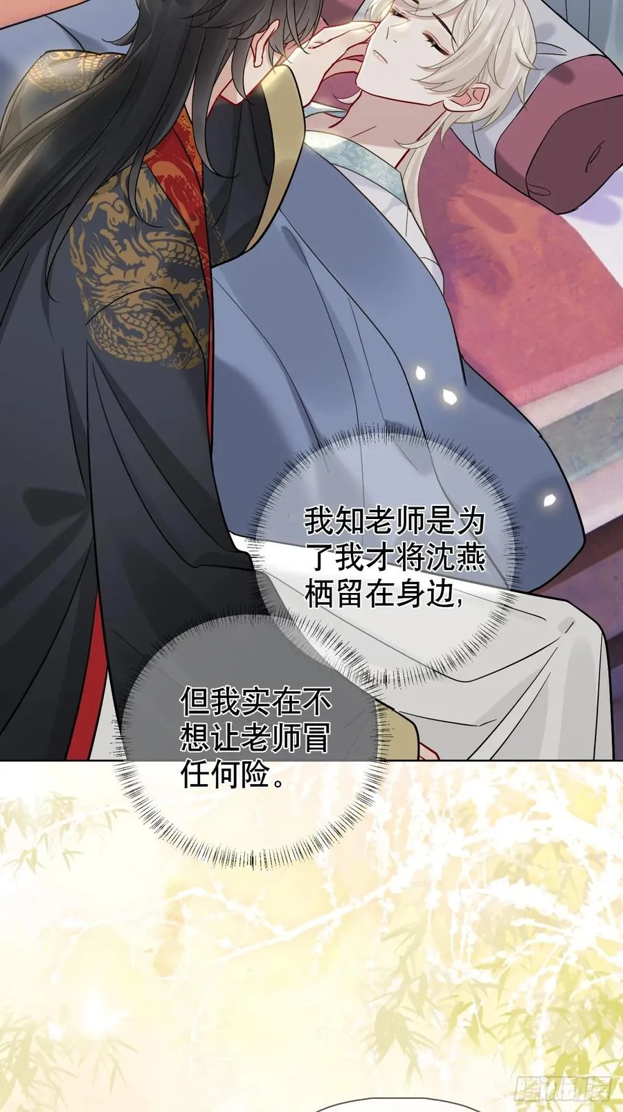 第16话 我们早就是情人了！16