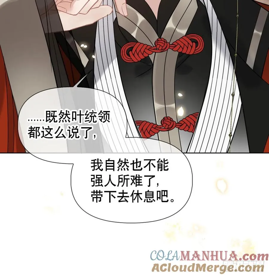 第7话 得罪了，沈公子8