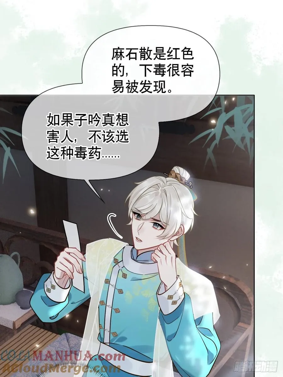 第11话 惩戒42