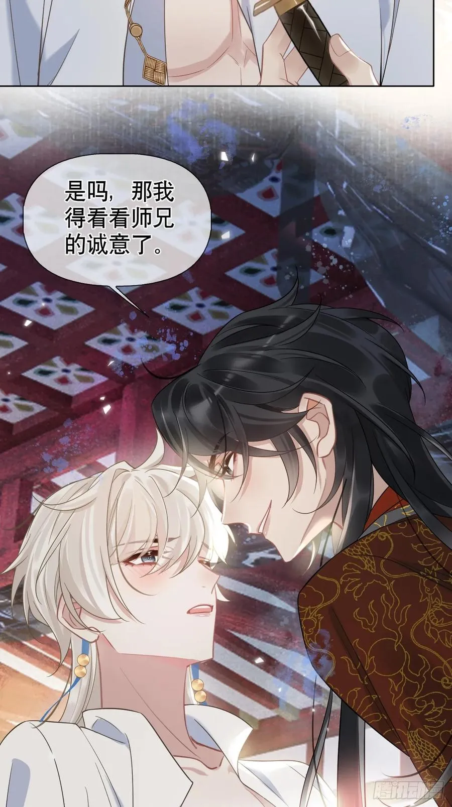 第3话 这是你爱慕的诚意？34