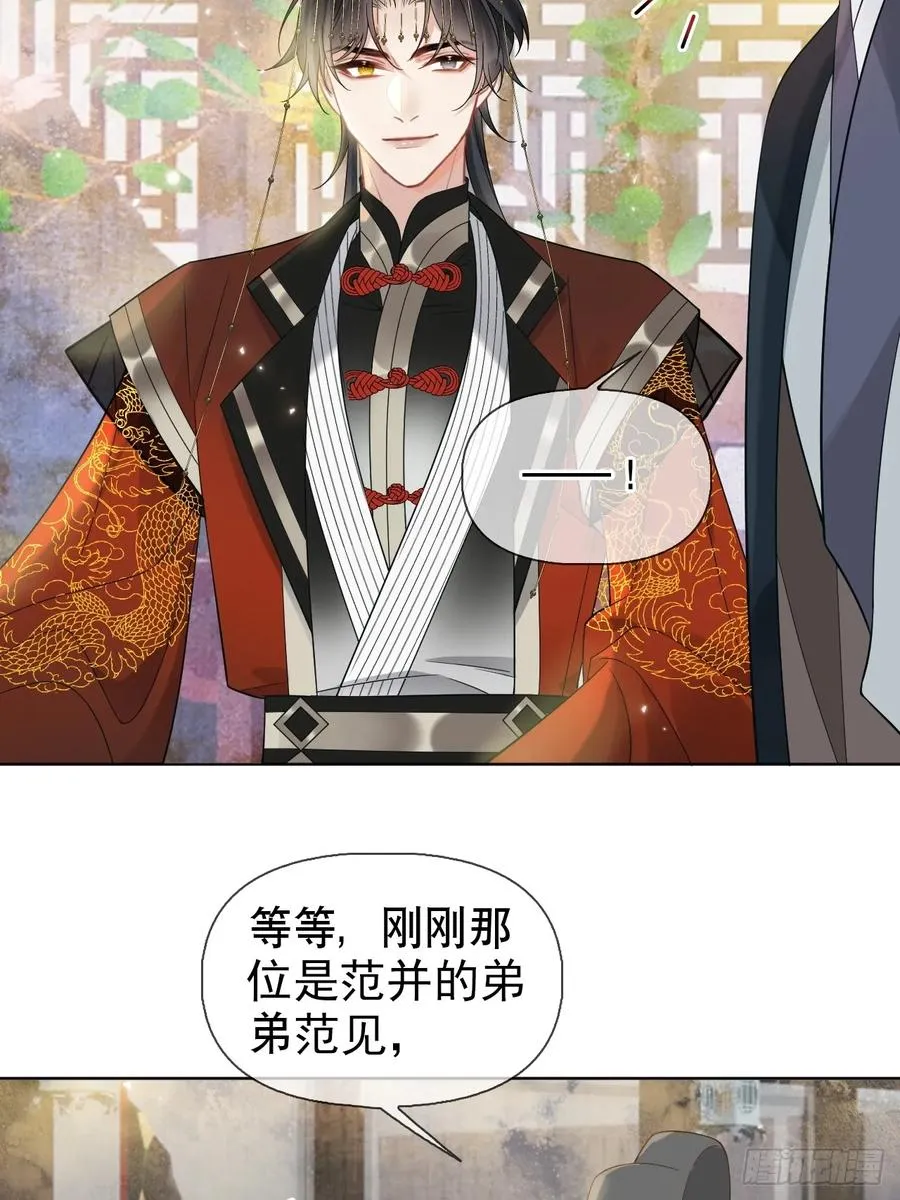 第4话 深夜进来这里干什么？22