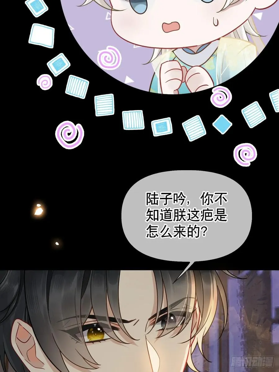 第12话 掉马11