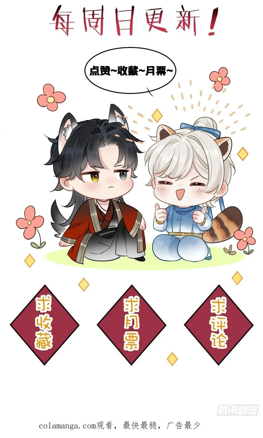 第4话 深夜进来这里干什么？70