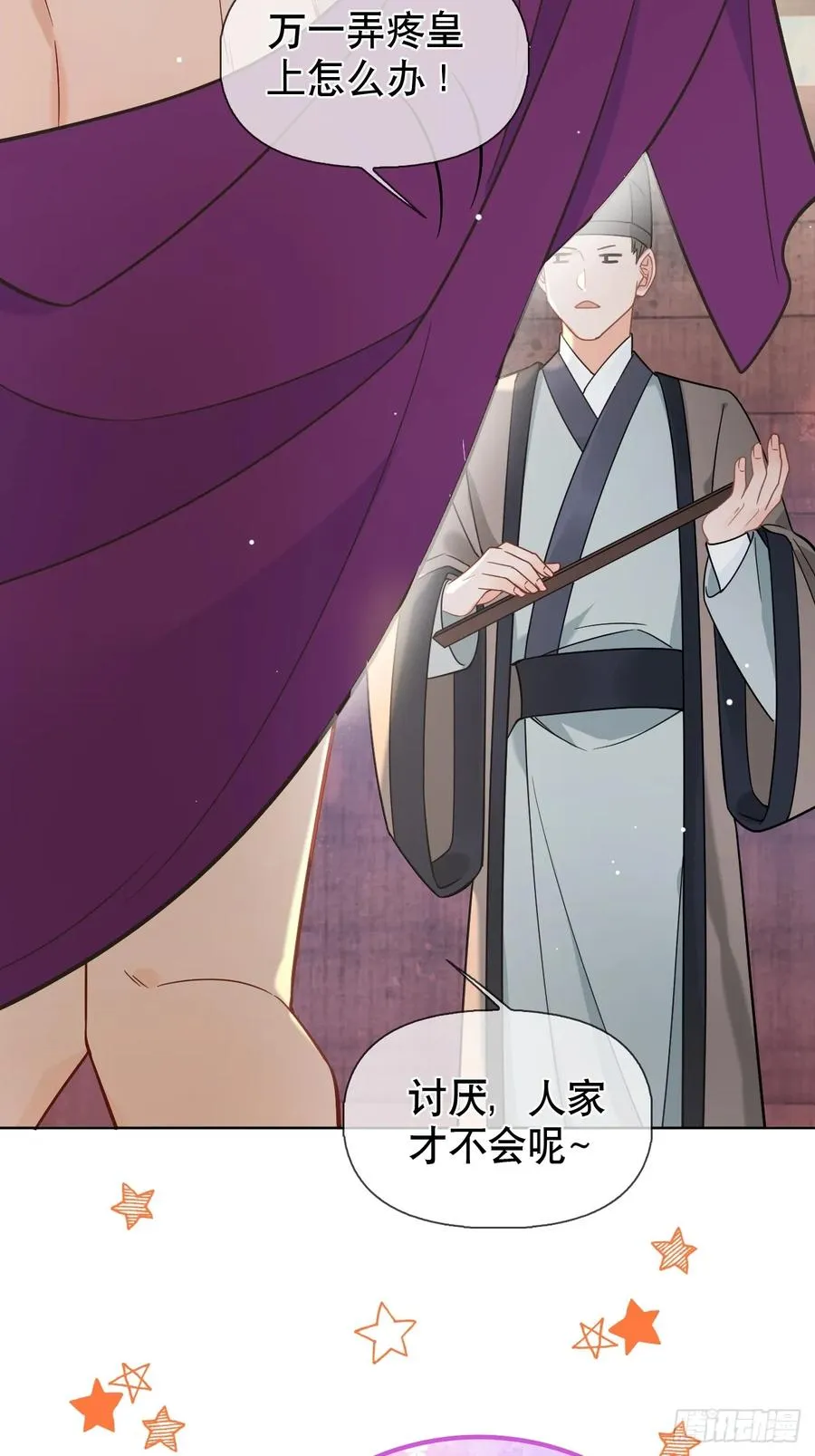 第3话 这是你爱慕的诚意？16