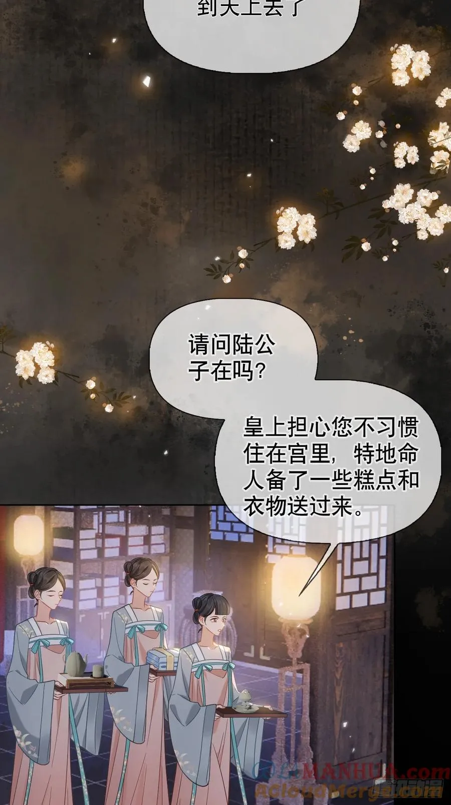 第5话 有些事需再试探一番27