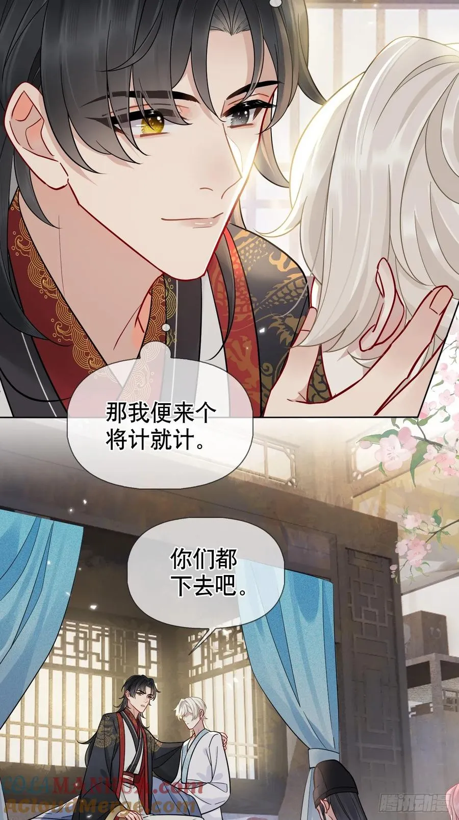 第16话 我们早就是情人了！24