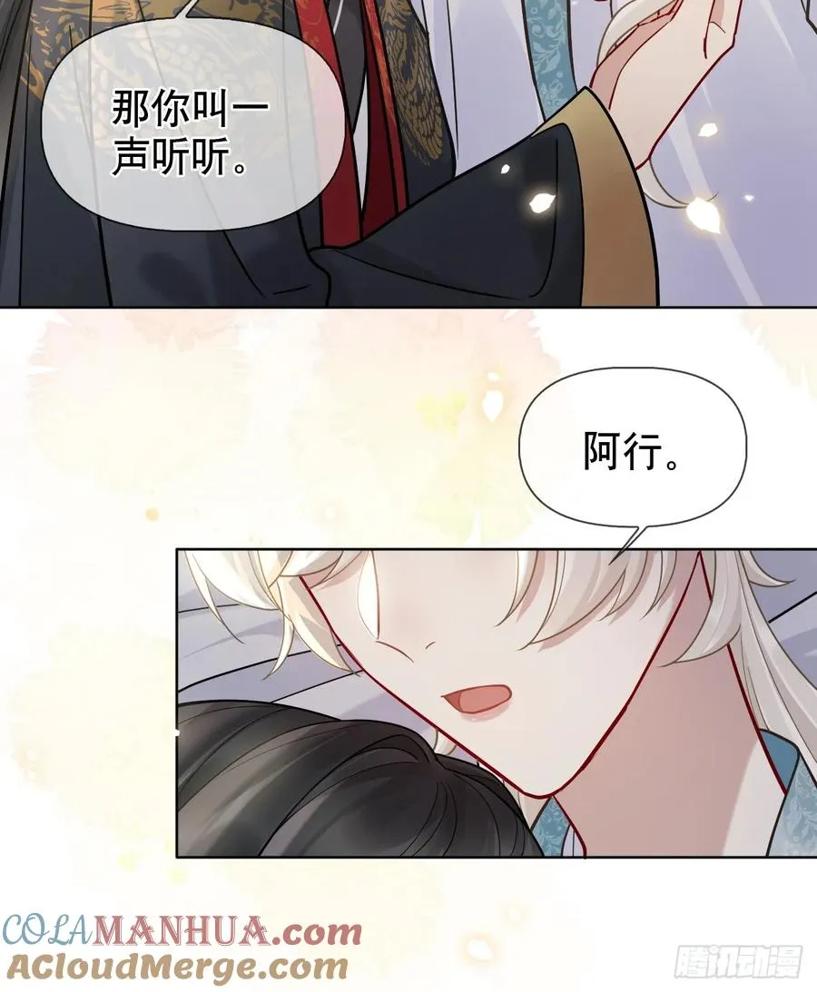 第17话 你的命是我的22