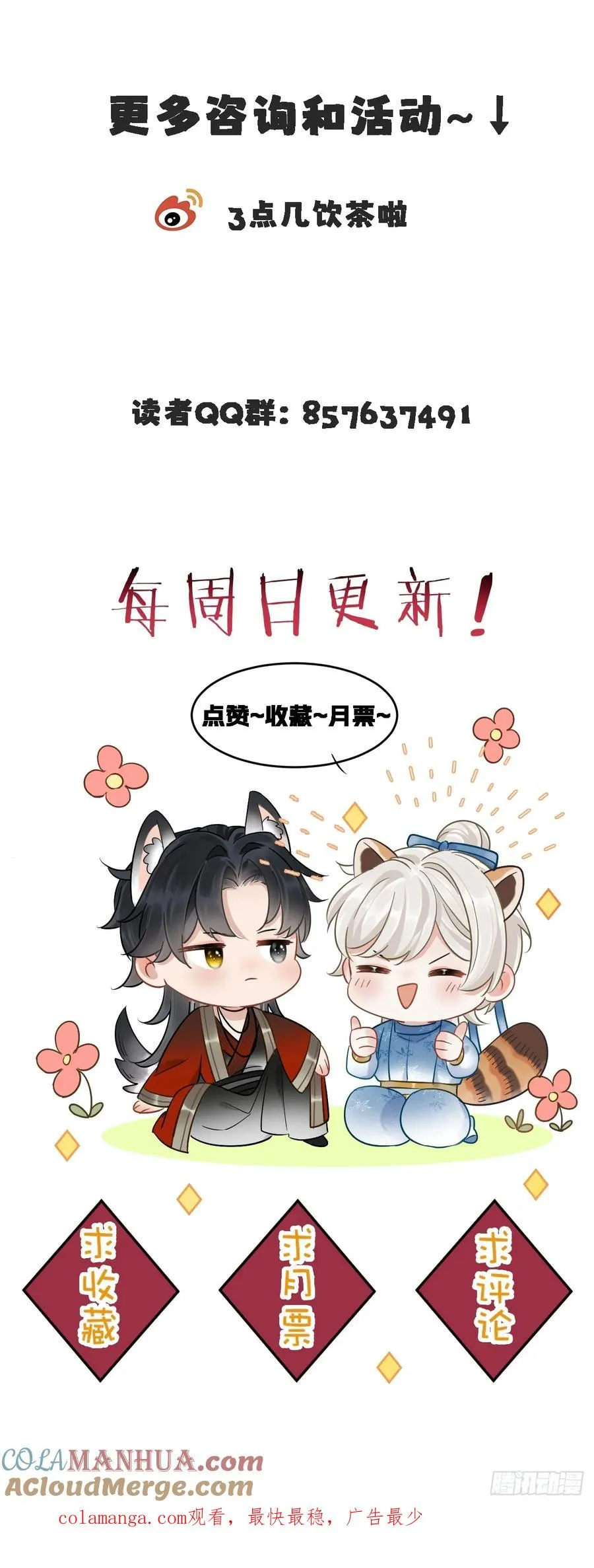 第5话 有些事需再试探一番45