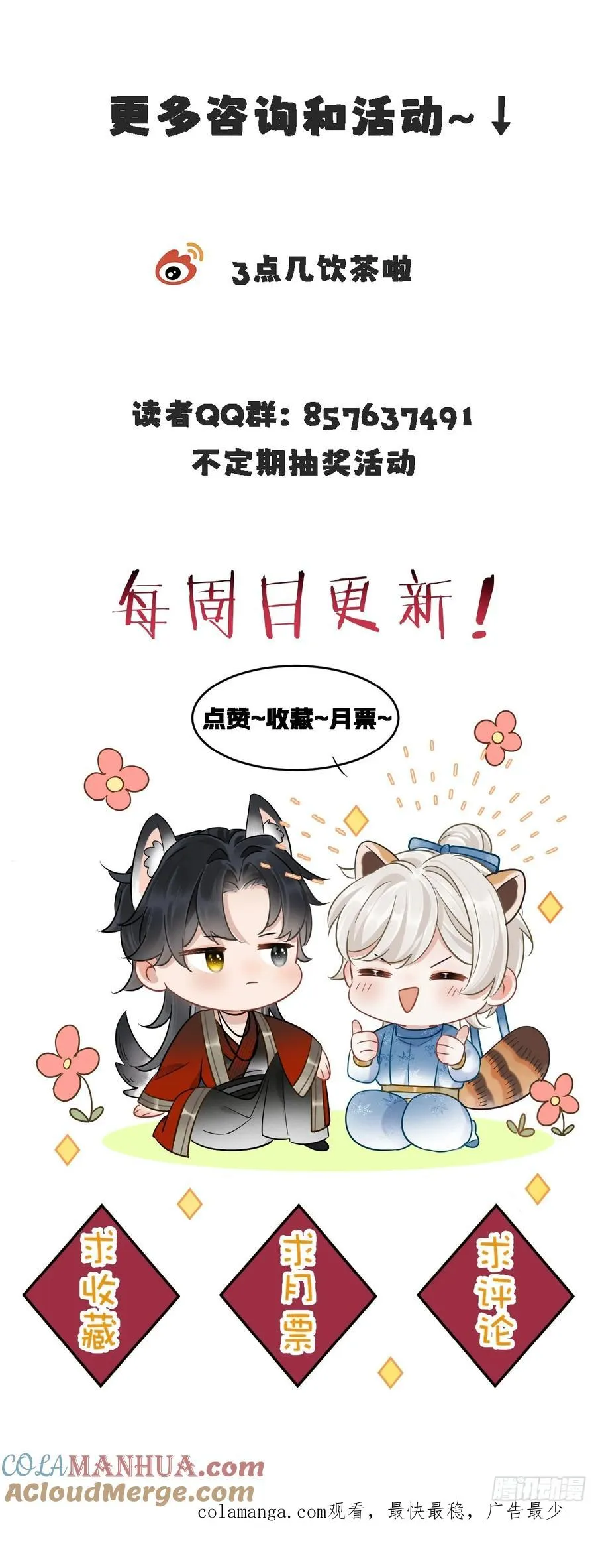第11话 惩戒57