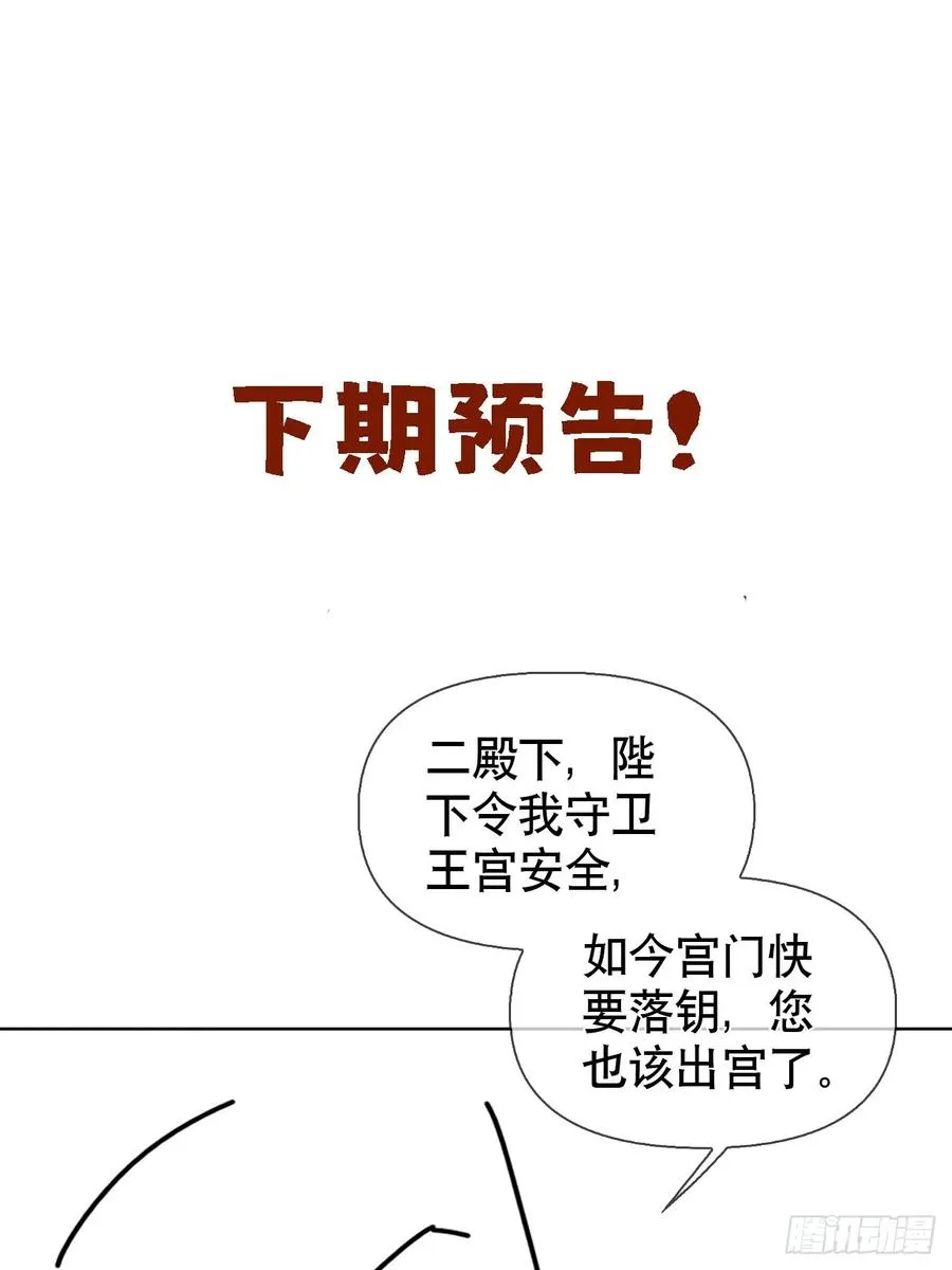 番外 侍寝（三月回归！）37
