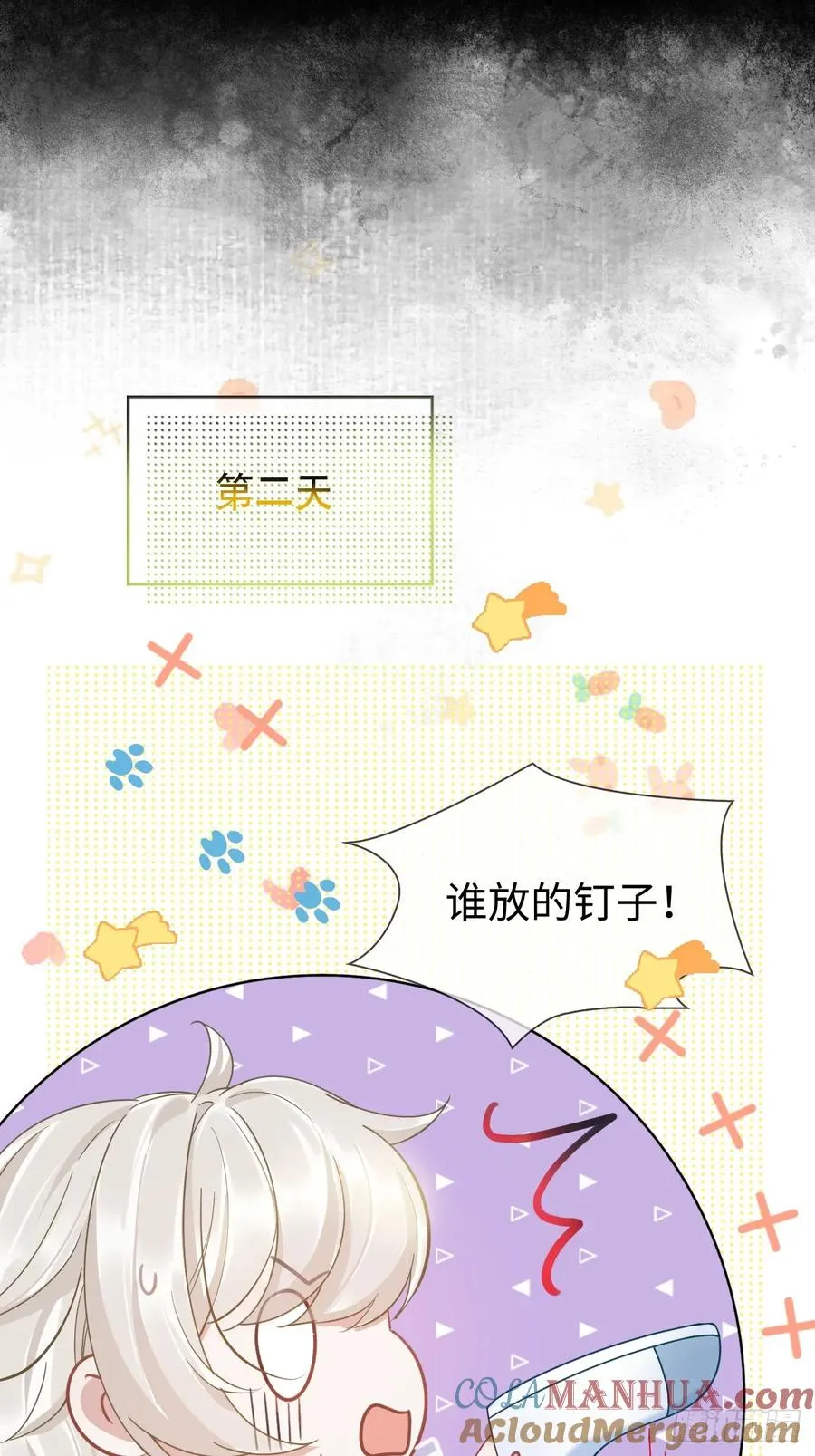 第5话 有些事需再试探一番30