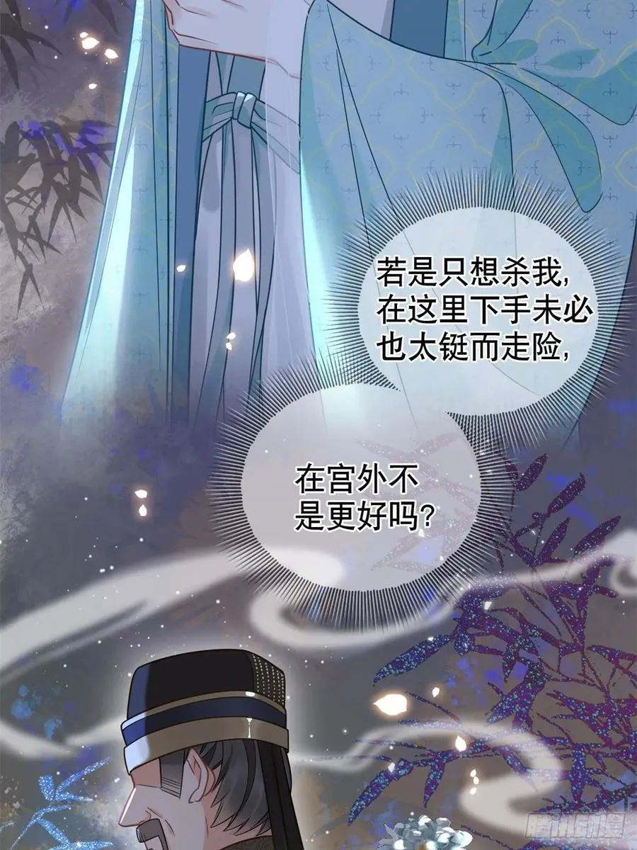 第4话 深夜进来这里干什么？59
