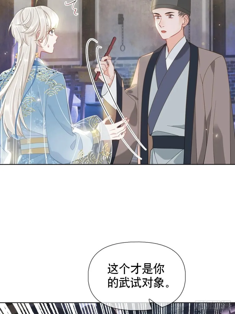 第4话 深夜进来这里干什么？23