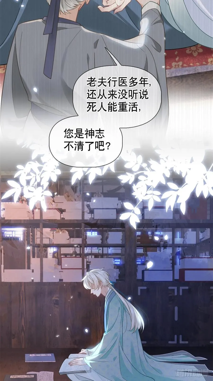 第4话 深夜进来这里干什么？53