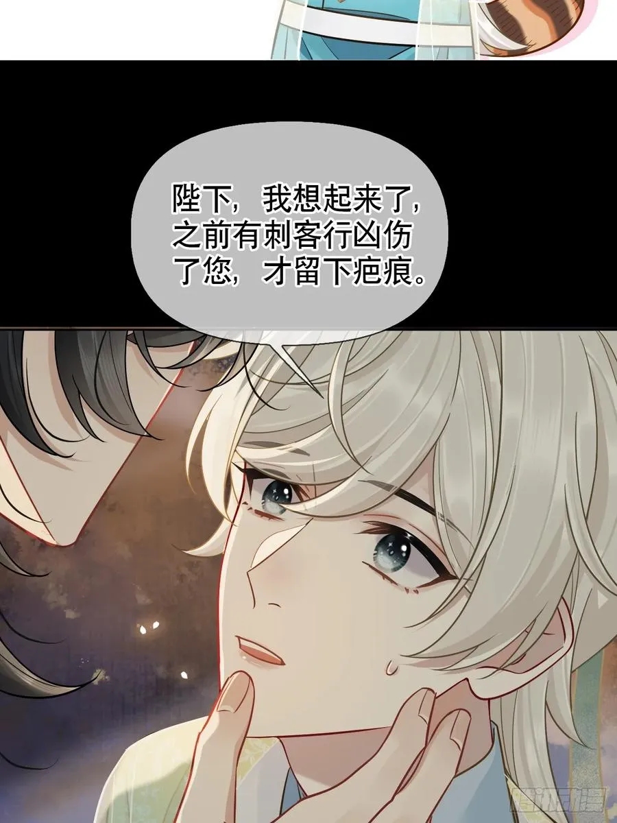 第12话 掉马16
