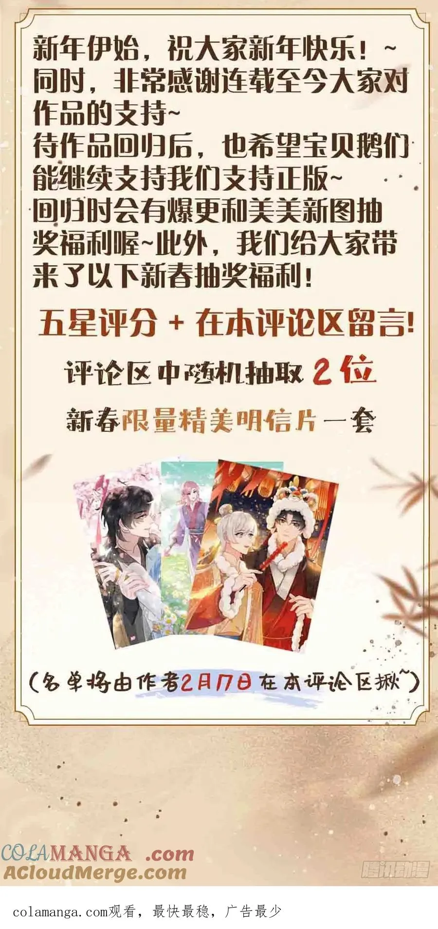 新春快乐！（福利）1