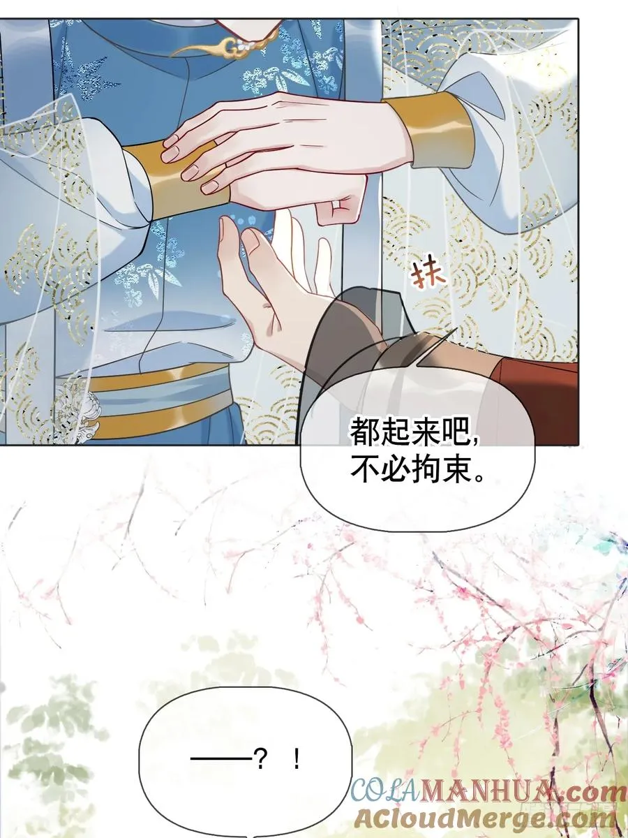 第3话 这是你爱慕的诚意？57
