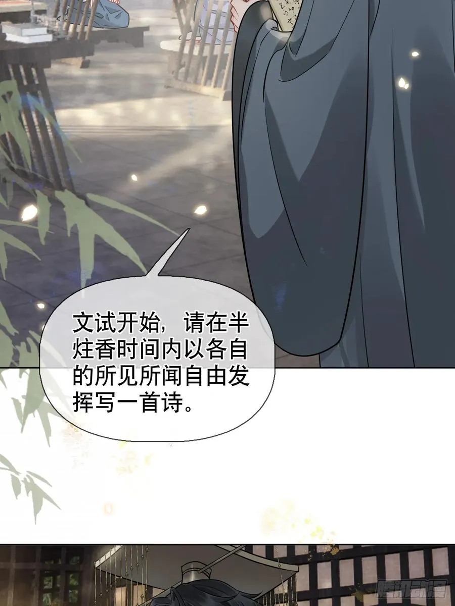 第9话 你好大的胆子25