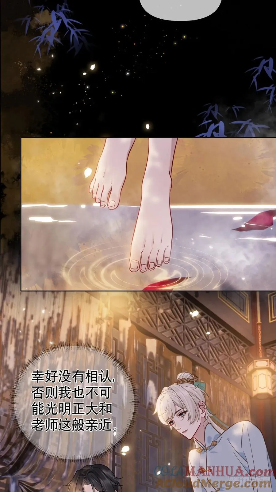 第13话 一起洗6