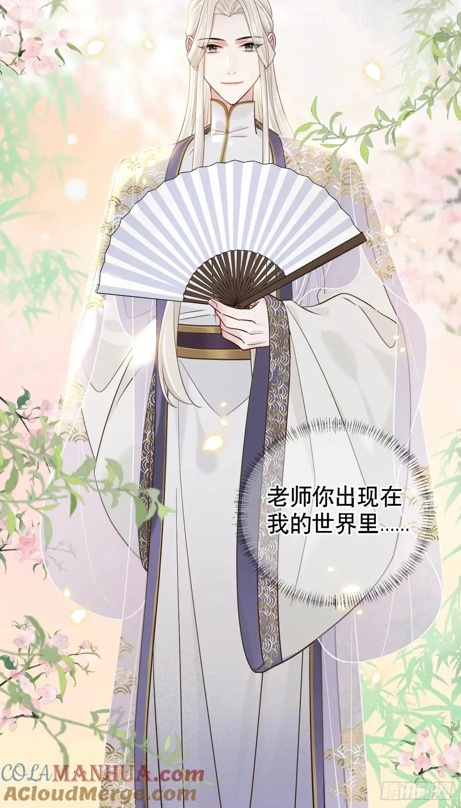第14话 你昨晚叫得奔放15