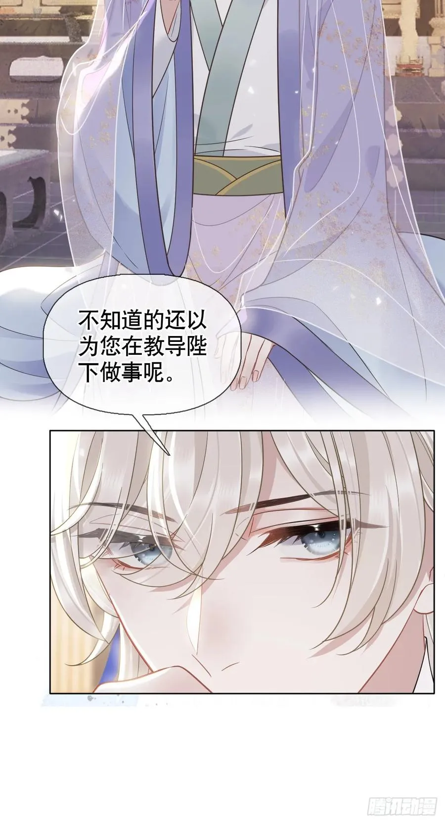 第7话 得罪了，沈公子41