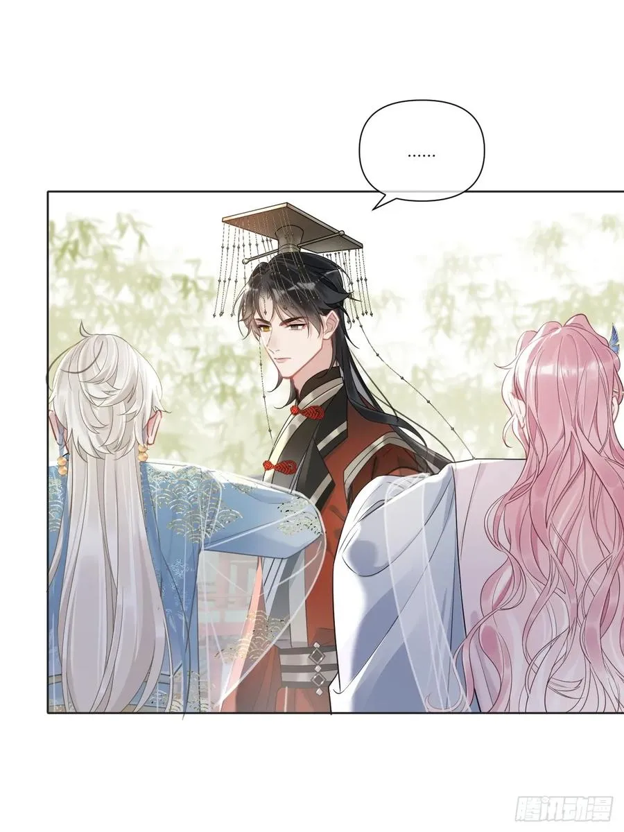 第3话 这是你爱慕的诚意？53