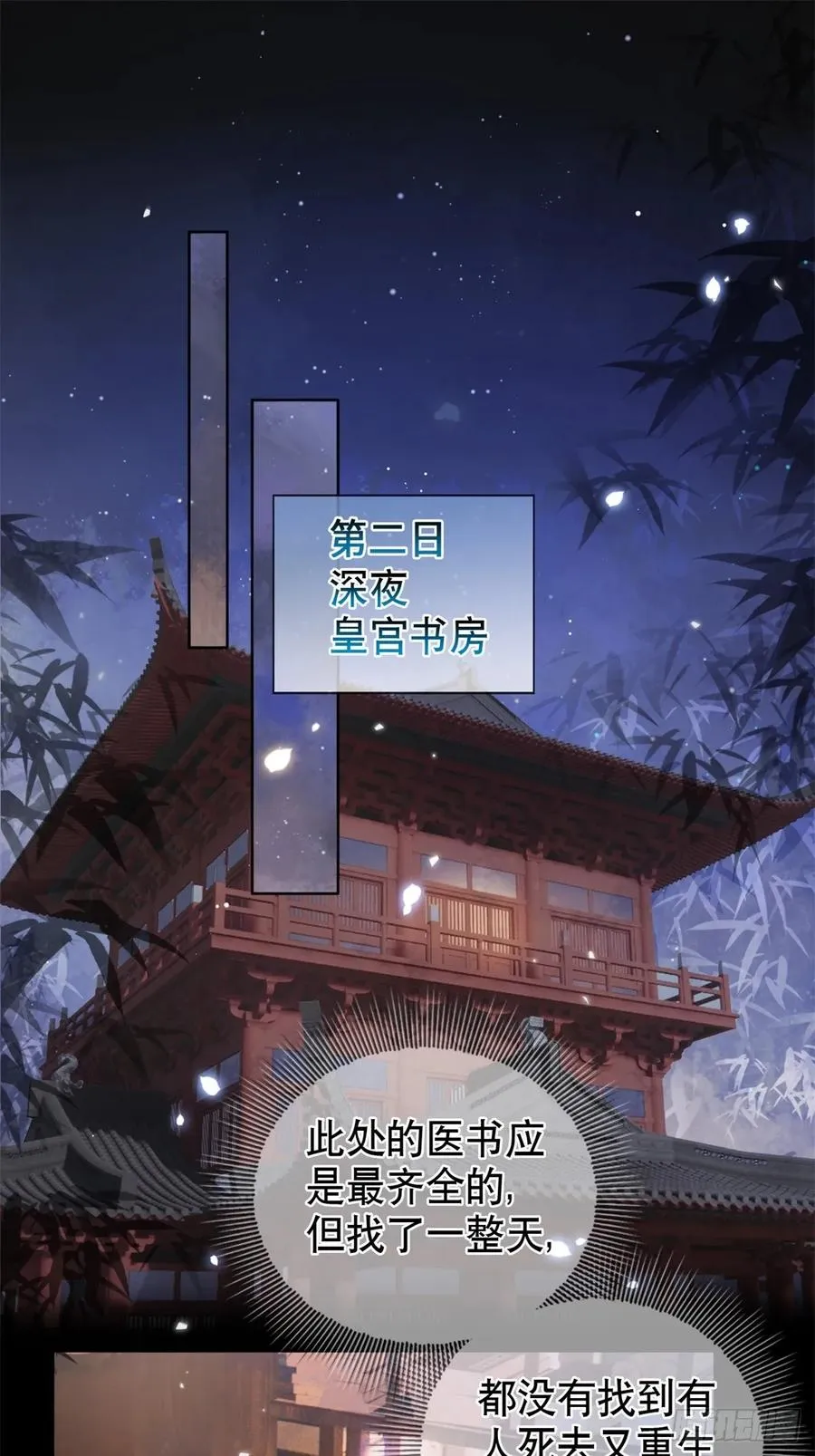 第4话 深夜进来这里干什么？50