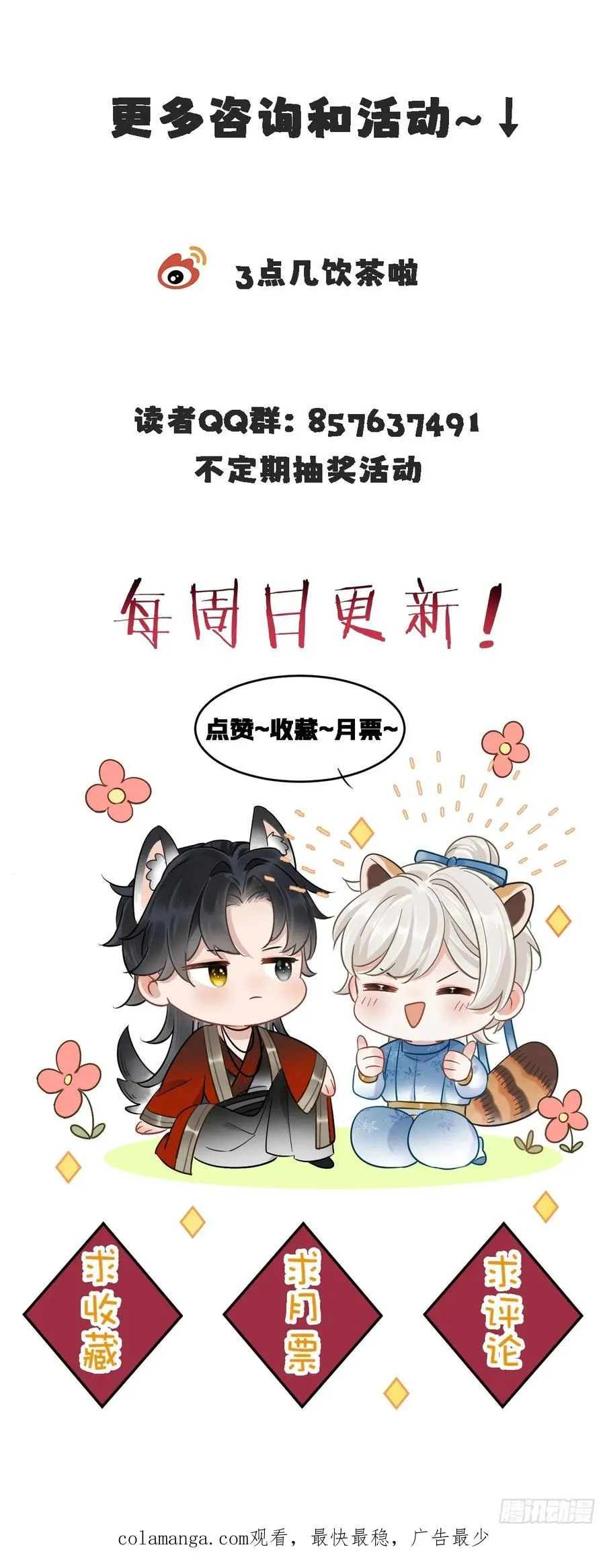 第6话 舞试50