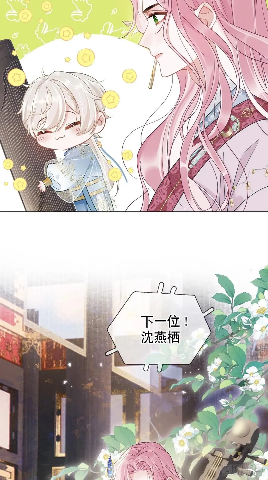 第5话 有些事需再试探一番10