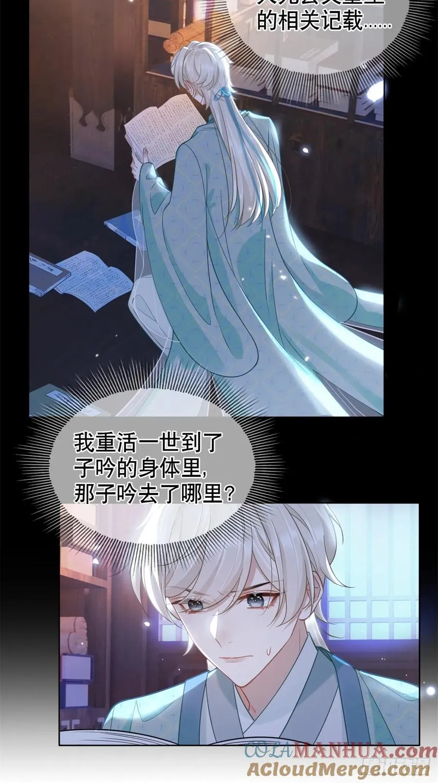 第4话 深夜进来这里干什么？51