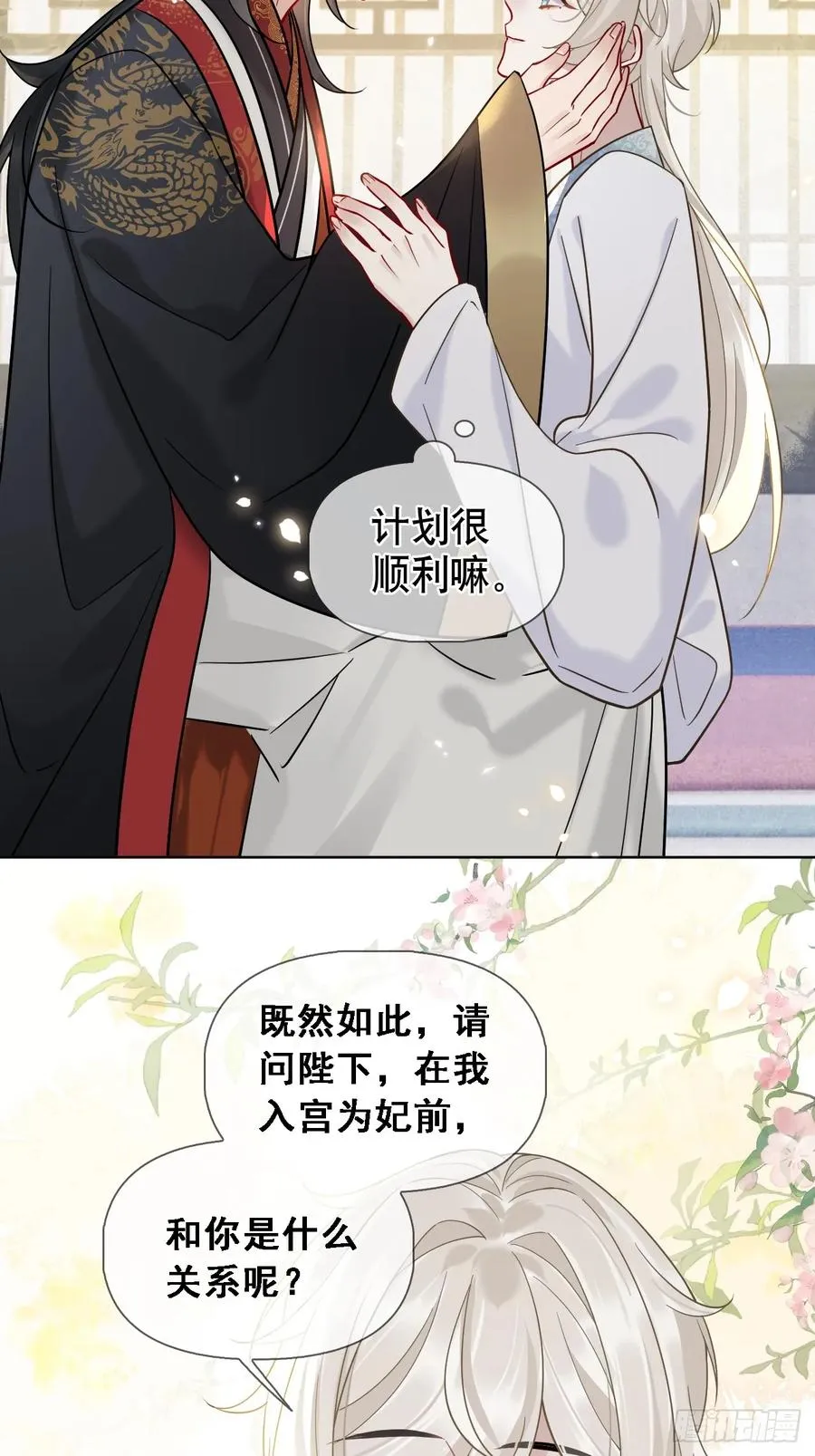 第16话 我们早就是情人了！22