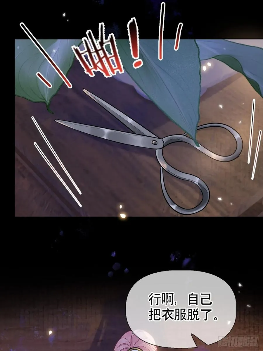 第10话 疑心31