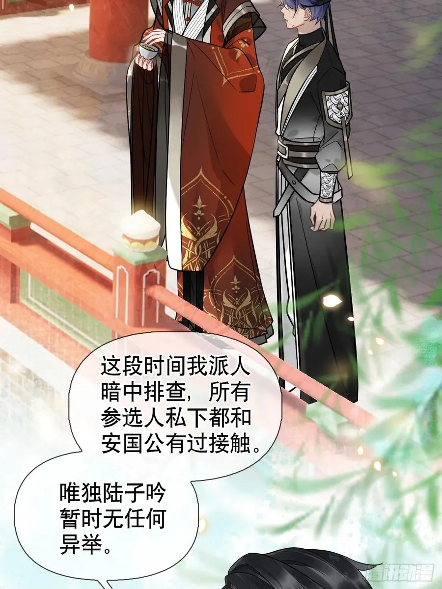 第10话 疑心3