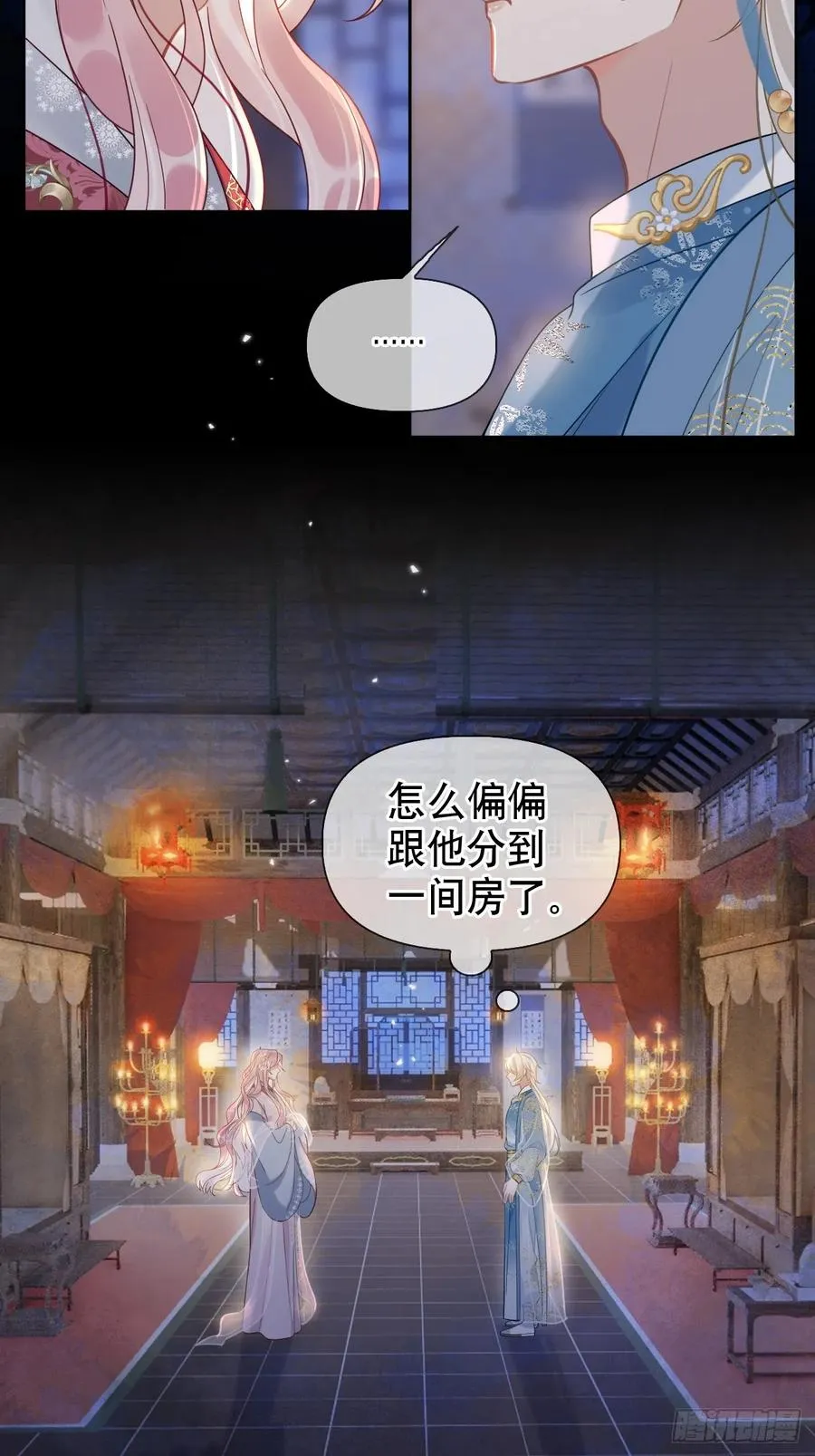 第5话 有些事需再试探一番23