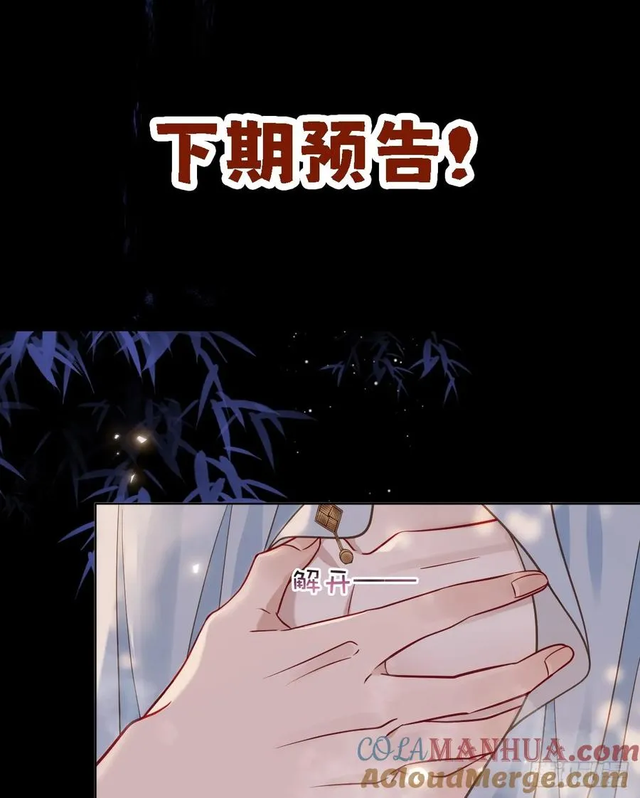 第12话 掉马42