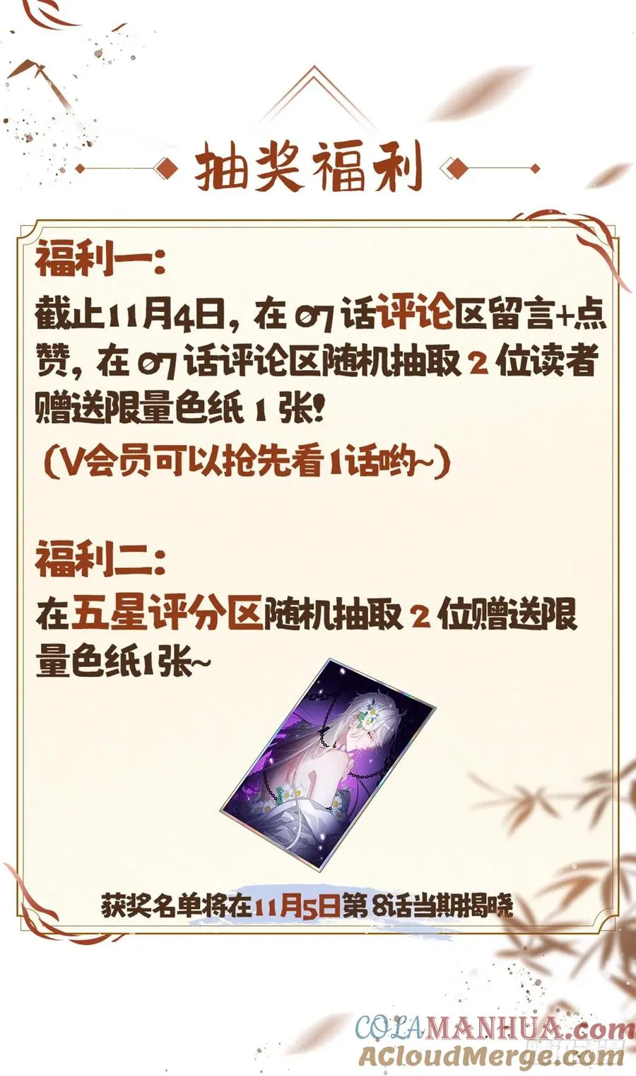 第7话 得罪了，沈公子42