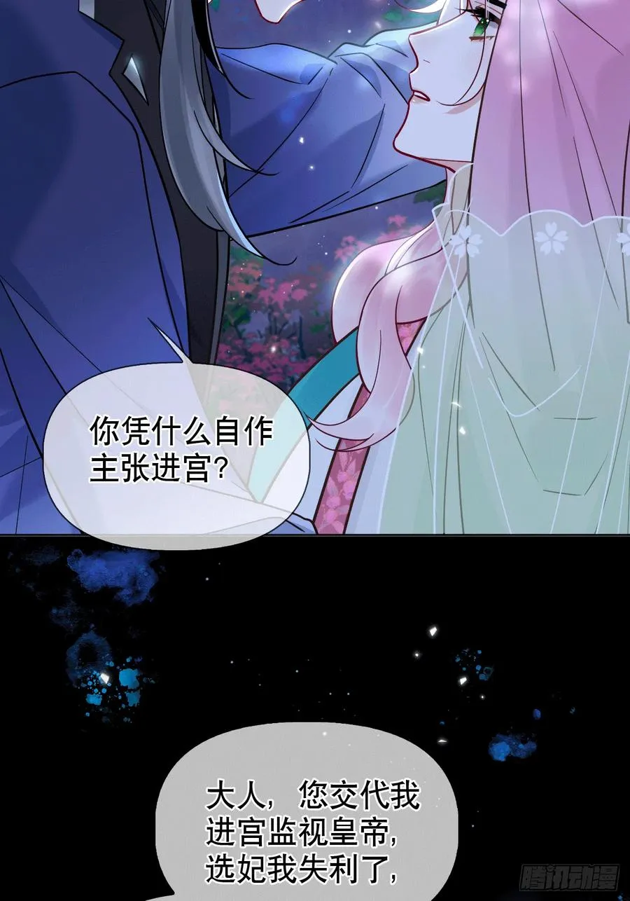 第17话 你的命是我的27