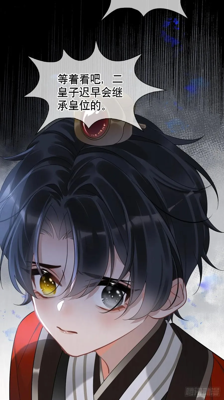 第4话 深夜进来这里干什么？11