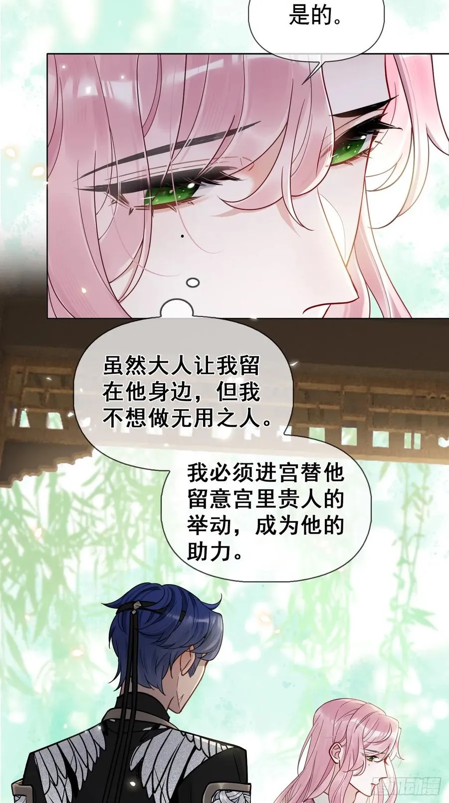 第14话 你昨晚叫得奔放38